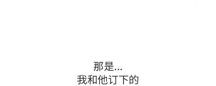 《合同制员工》第89话 第83页