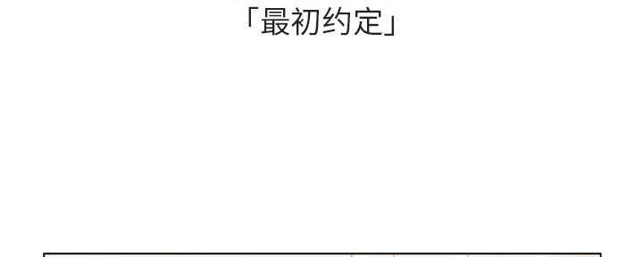 《合同制员工》第89话 第84页
