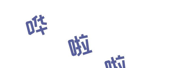 《合同制员工》第89话 第87页