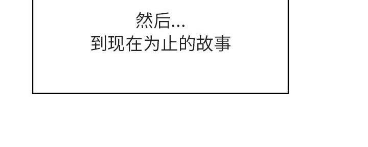 《合同制员工》第89话 第93页
