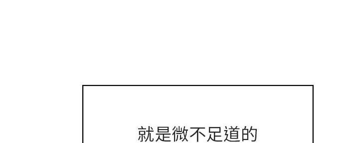 《合同制员工》第89话 第94页