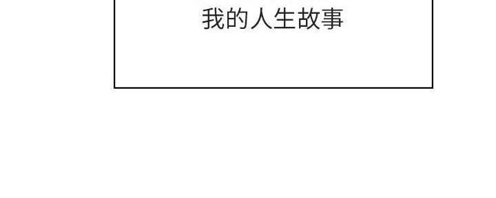 《合同制员工》第89话 第95页