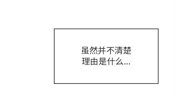《合同制员工》第90话 第100页