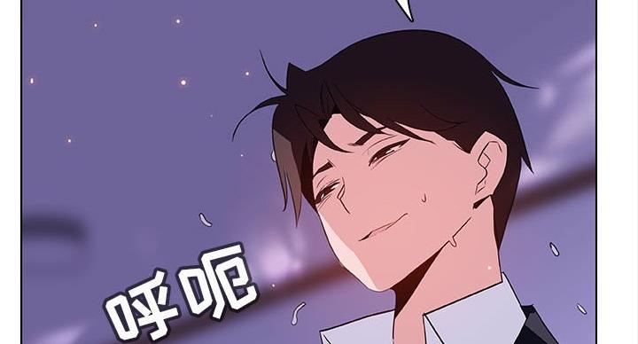 《合同制员工》第90话 第10页