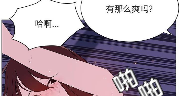 《合同制员工》第90话 第13页