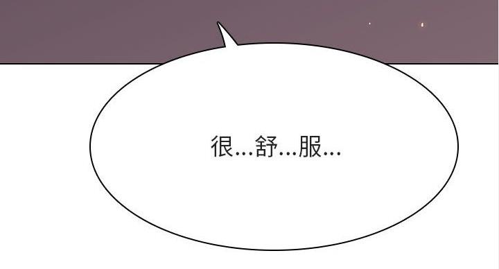 《合同制员工》第90话 第20页