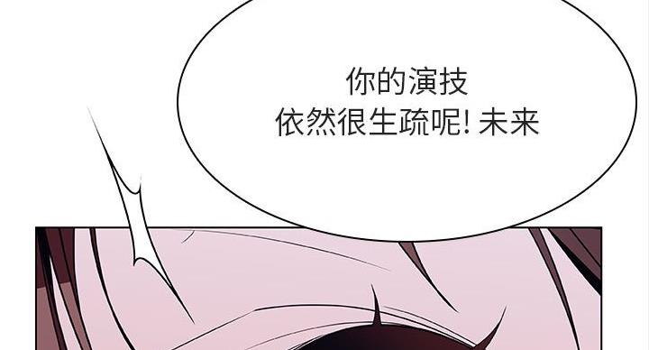 《合同制员工》第90话 第24页