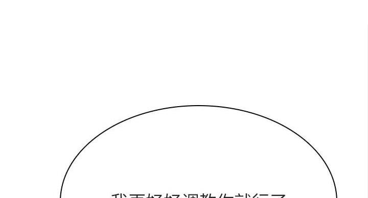 《合同制员工》第90话 第33页