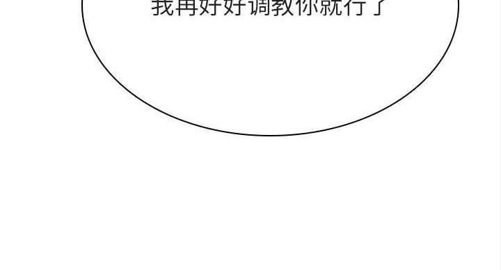 《合同制员工》第90话 第34页