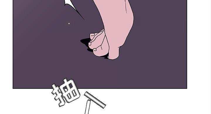 《合同制员工》第90话 第3页