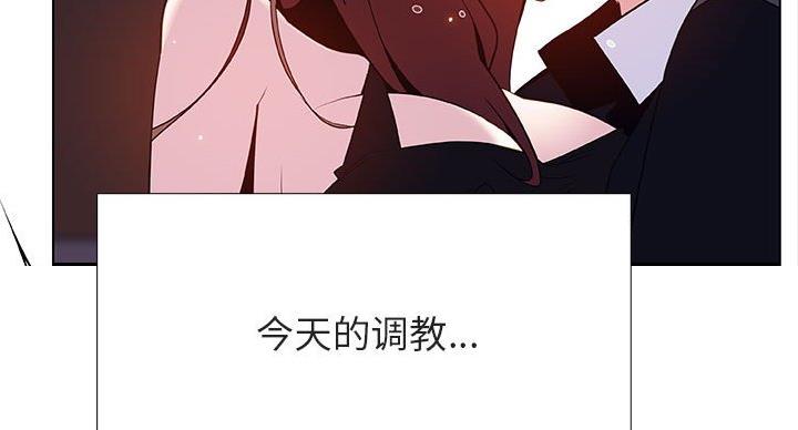 《合同制员工》第90话 第47页