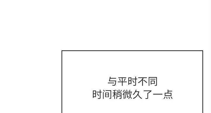 《合同制员工》第90话 第51页