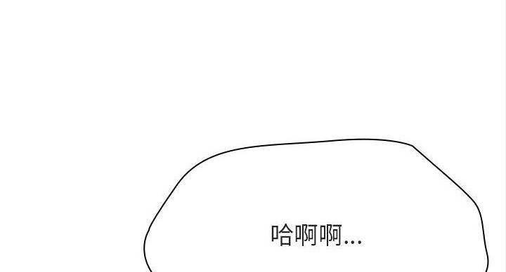 《合同制员工》第90话 第5页