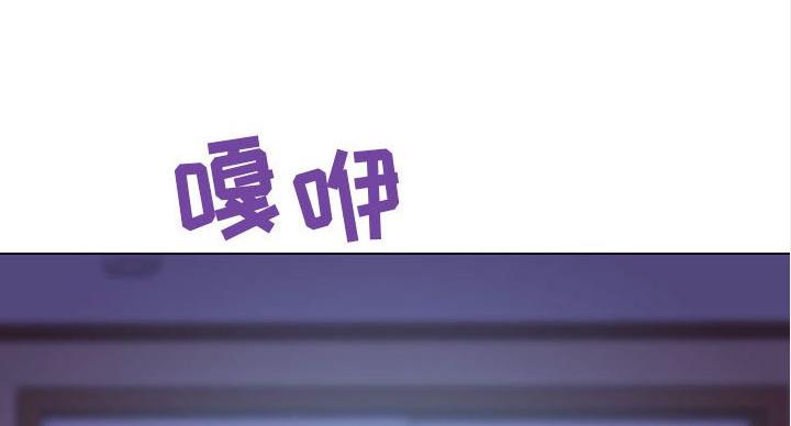 《合同制员工》第90话 第61页