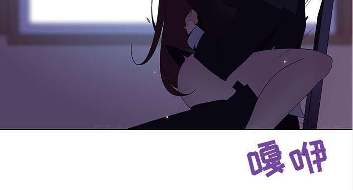 《合同制员工》第90话 第63页