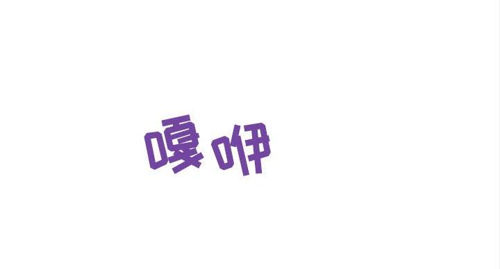 《合同制员工》第90话 第64页