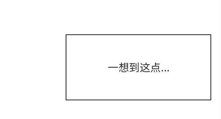 《合同制员工》第90话 第65页