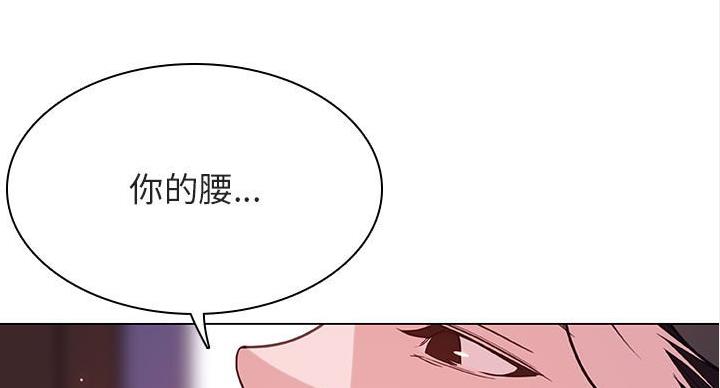 《合同制员工》第90话 第70页