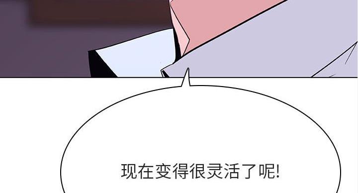 《合同制员工》第90话 第72页