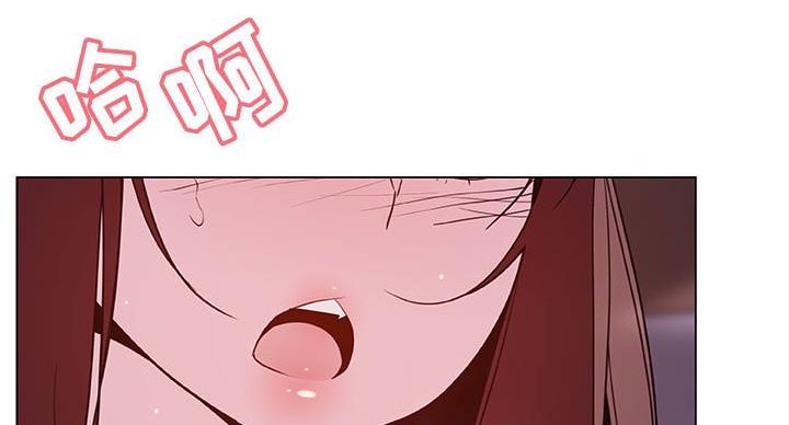《合同制员工》第90话 第74页