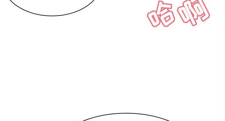 《合同制员工》第90话 第76页
