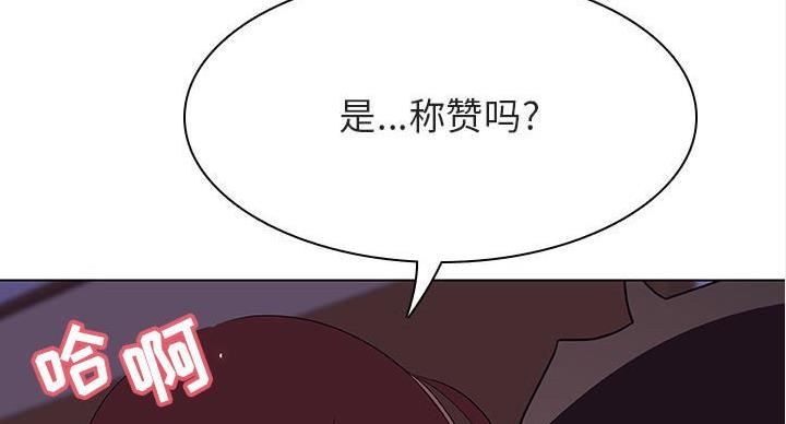 《合同制员工》第90话 第77页