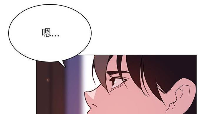 《合同制员工》第90话 第81页
