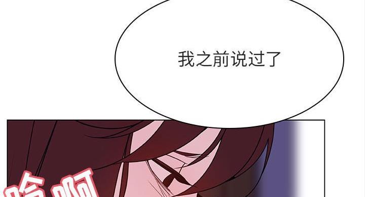 《合同制员工》第90话 第84页