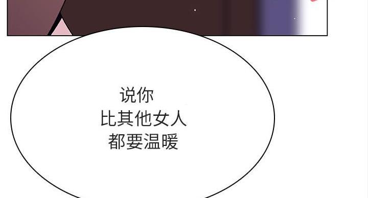 《合同制员工》第90话 第86页