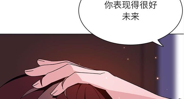 《合同制员工》第90话 第93页