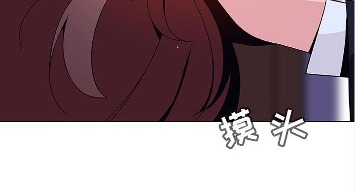 《合同制员工》第90话 第94页
