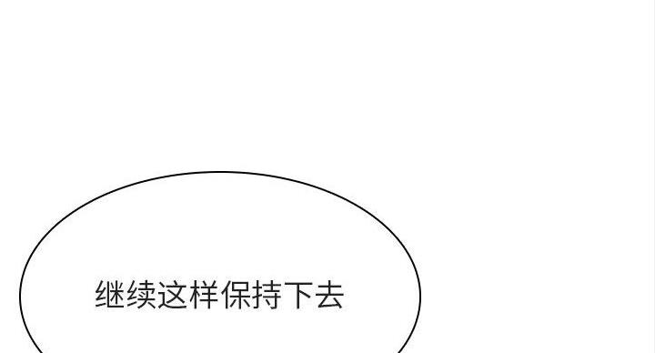 《合同制员工》第90话 第95页