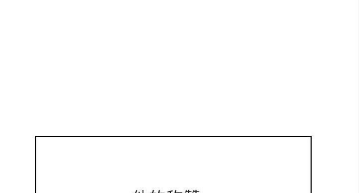 《合同制员工》第90话 第98页