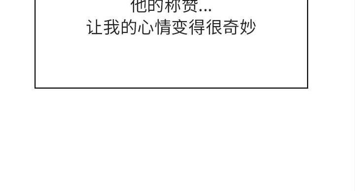 《合同制员工》第90话 第99页