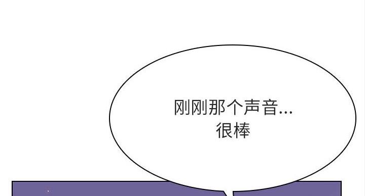 《合同制员工》第90话 第9页