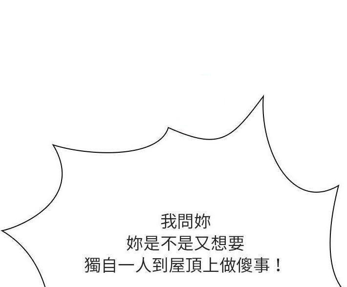 《合同制员工》第93话 第13页