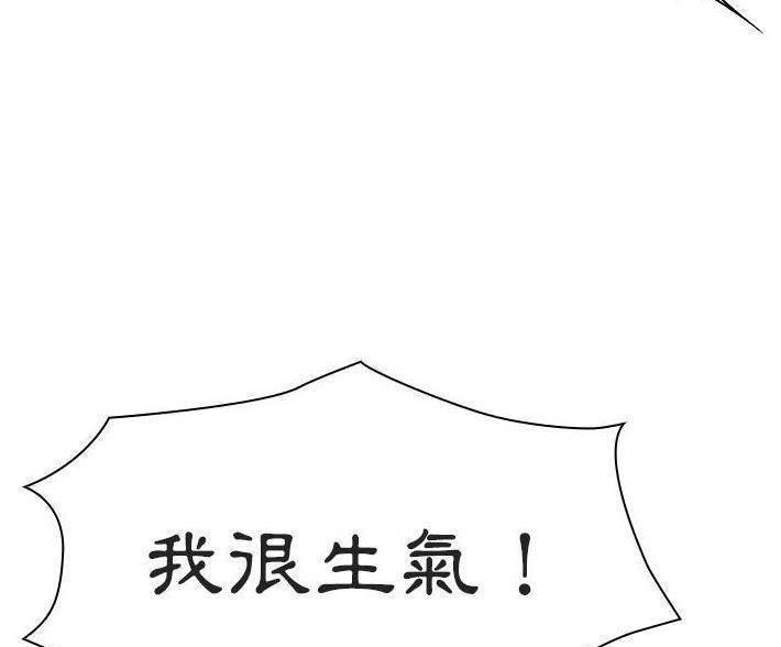 《合同制员工》第93话 第15页