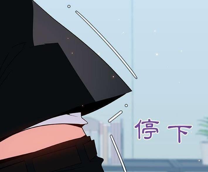 《合同制员工》第93话 第18页