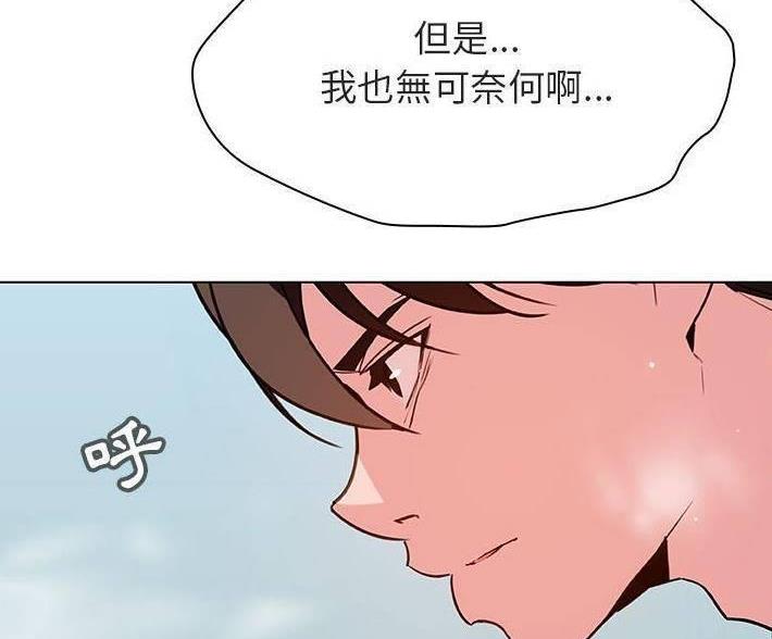 《合同制员工》第93话 第20页