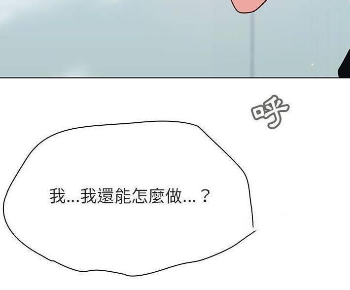 《合同制员工》第93话 第21页