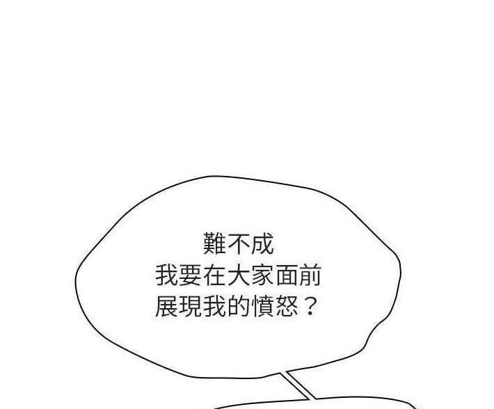 《合同制员工》第93话 第22页