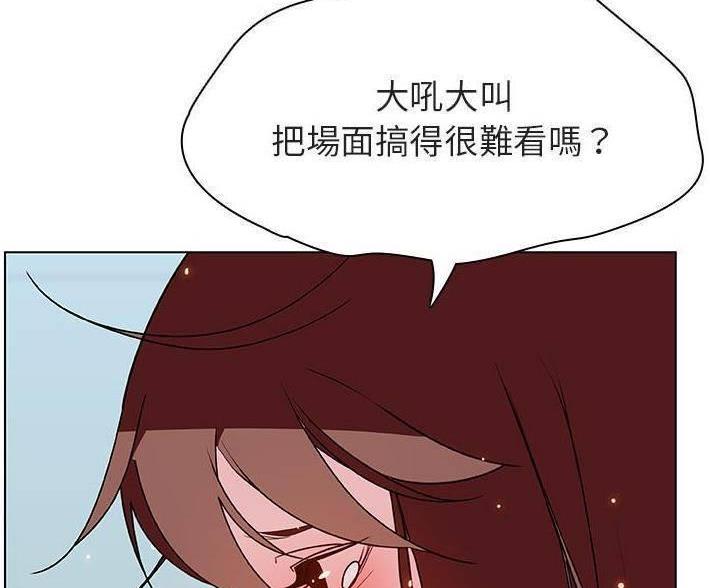 《合同制员工》第93话 第23页