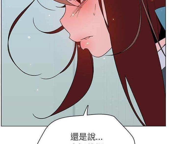 《合同制员工》第93话 第24页