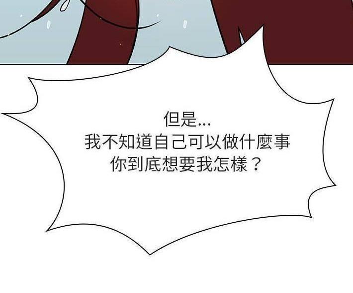 《合同制员工》第93话 第27页