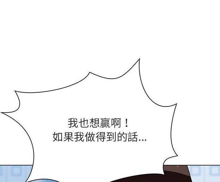 《合同制员工》第93话 第28页