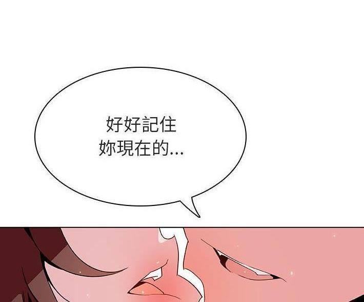 《合同制员工》第93话 第31页