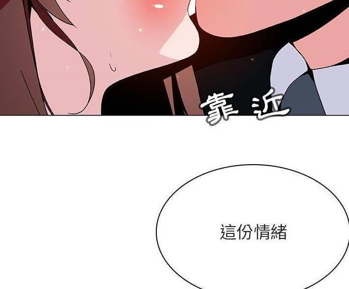 《合同制员工》第93话 第32页