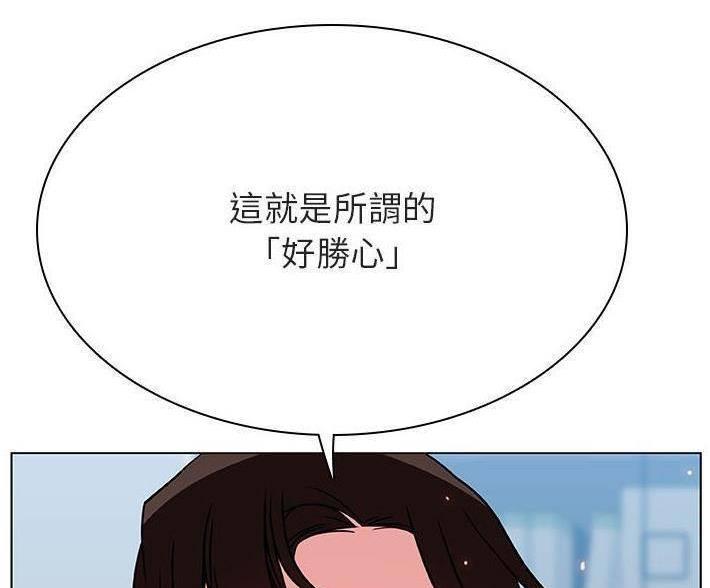 《合同制员工》第93话 第39页
