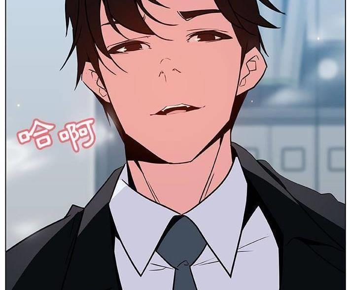 《合同制员工》第93话 第40页