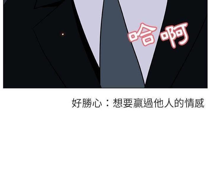 《合同制员工》第93话 第41页